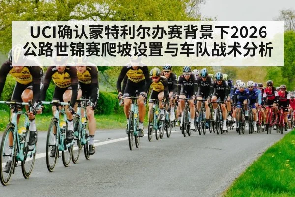 road cycling race peloton